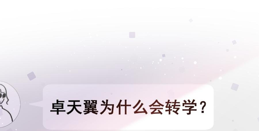 第72话 短暂的离别……