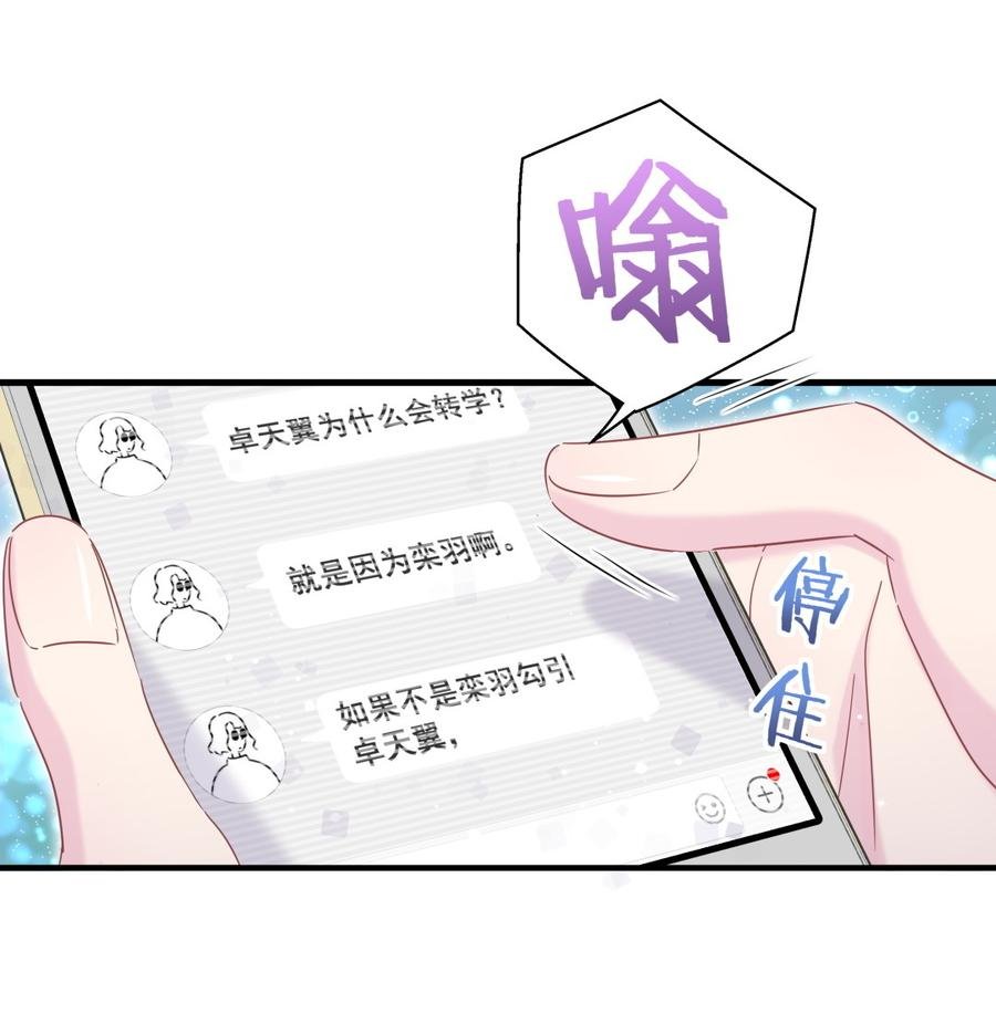 第72话 短暂的离别……