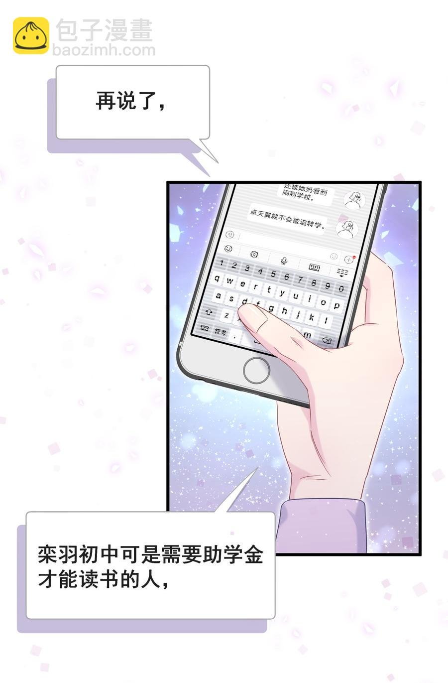 第72话 短暂的离别……