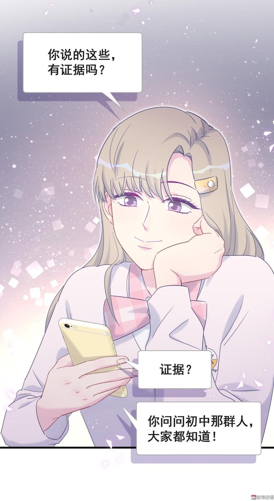 第72话 短暂的离别……