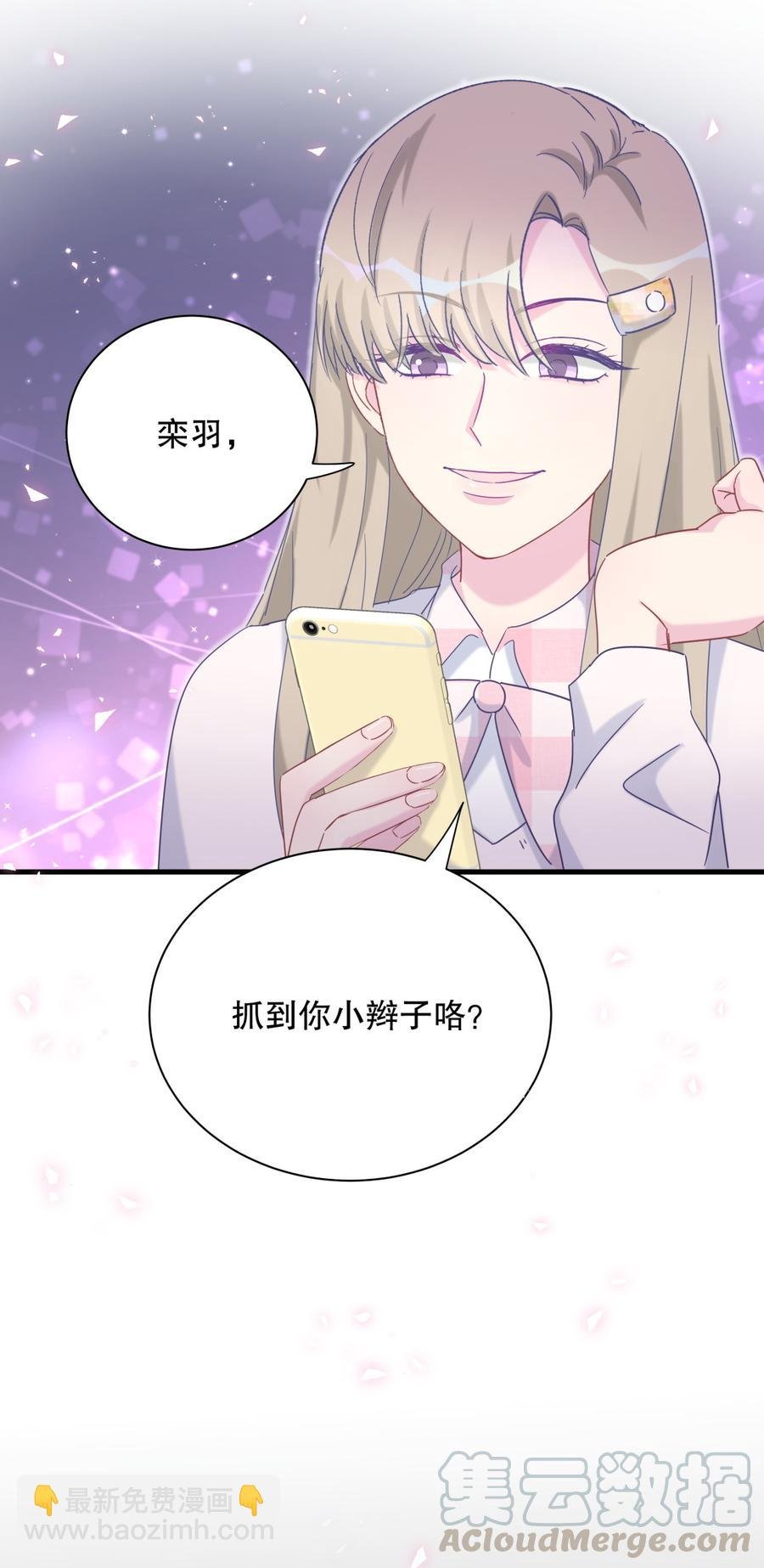 第72话 短暂的离别……