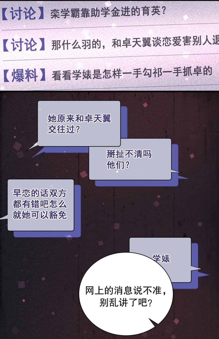 第72话 短暂的离别……