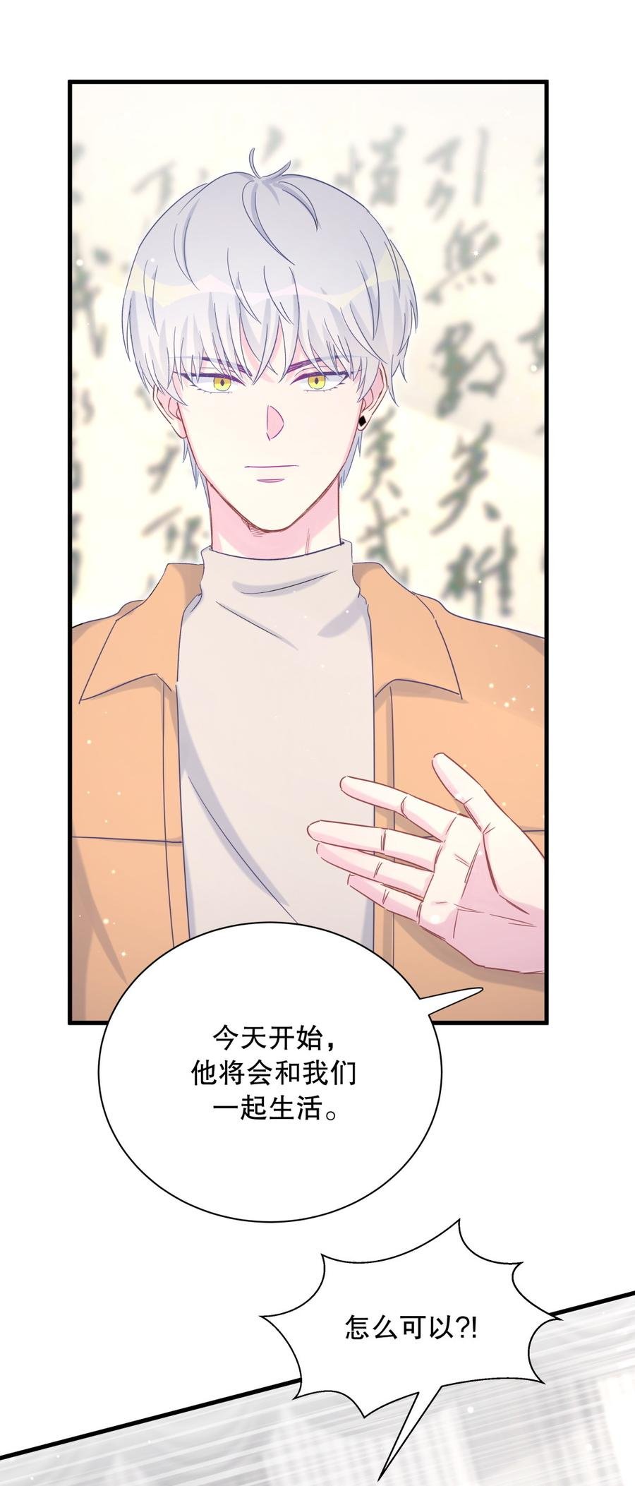 第72话 短暂的离别……