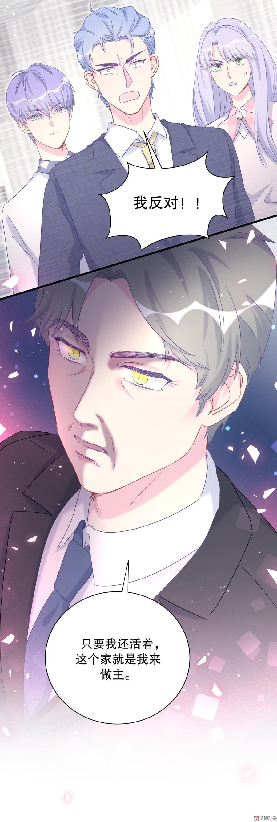 第72话 短暂的离别……