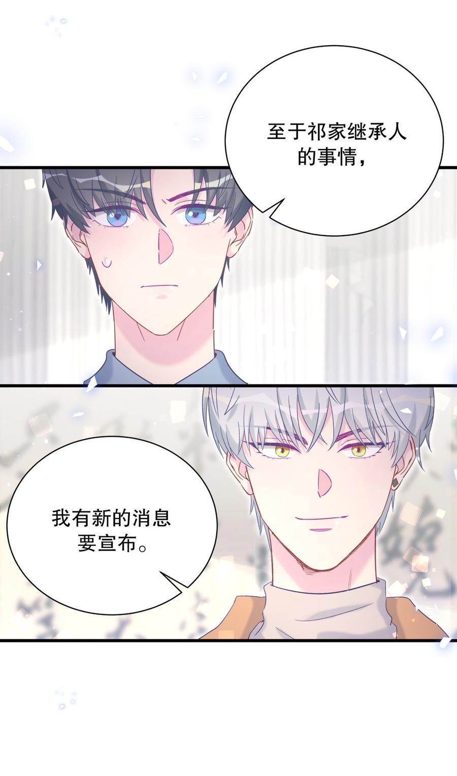 第72话 短暂的离别……