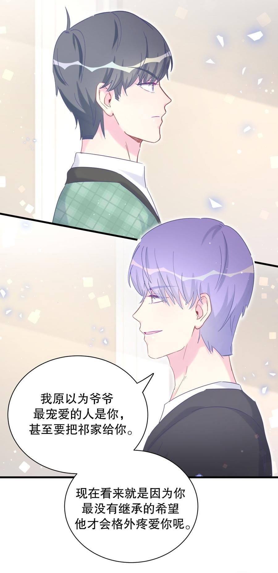 第72话 短暂的离别……