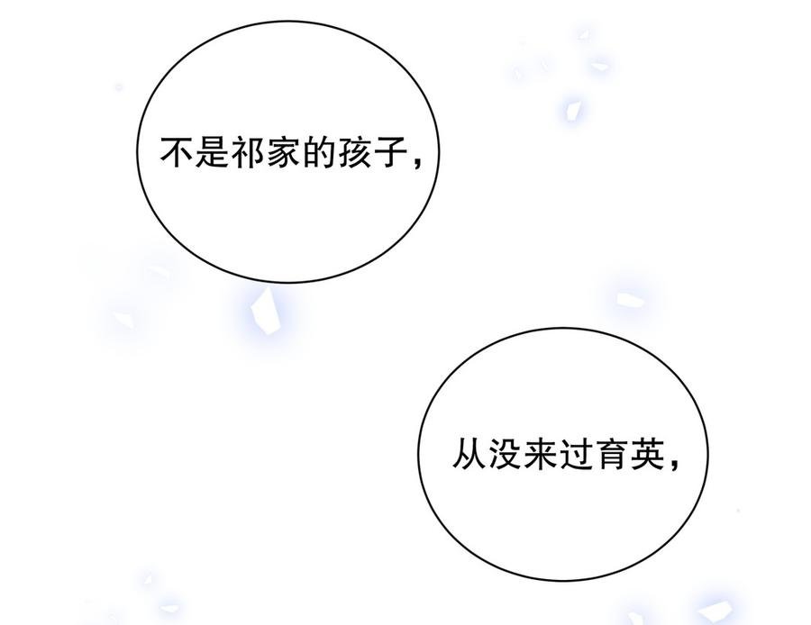 第72话 短暂的离别……