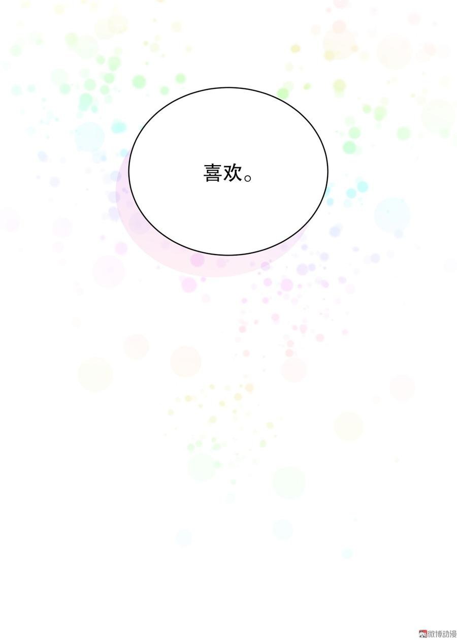 第72话 短暂的离别……