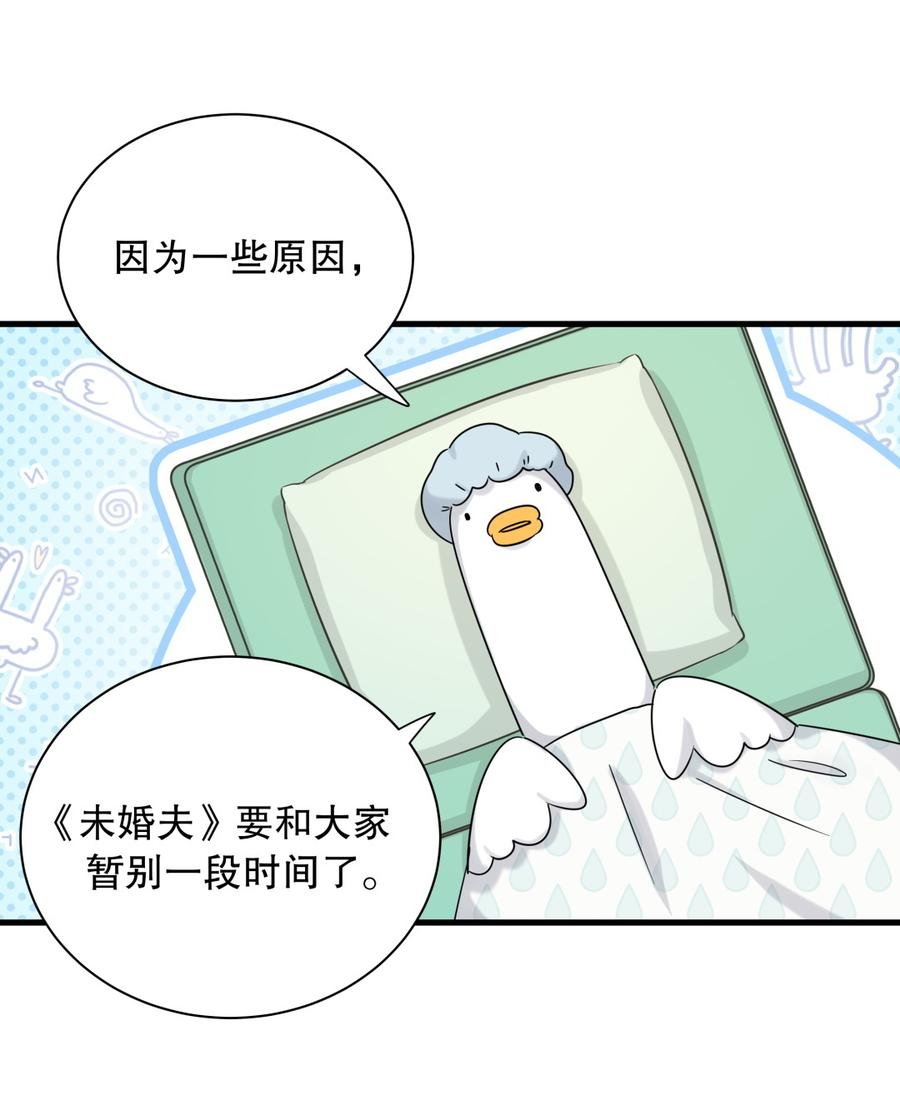 第72话 短暂的离别……