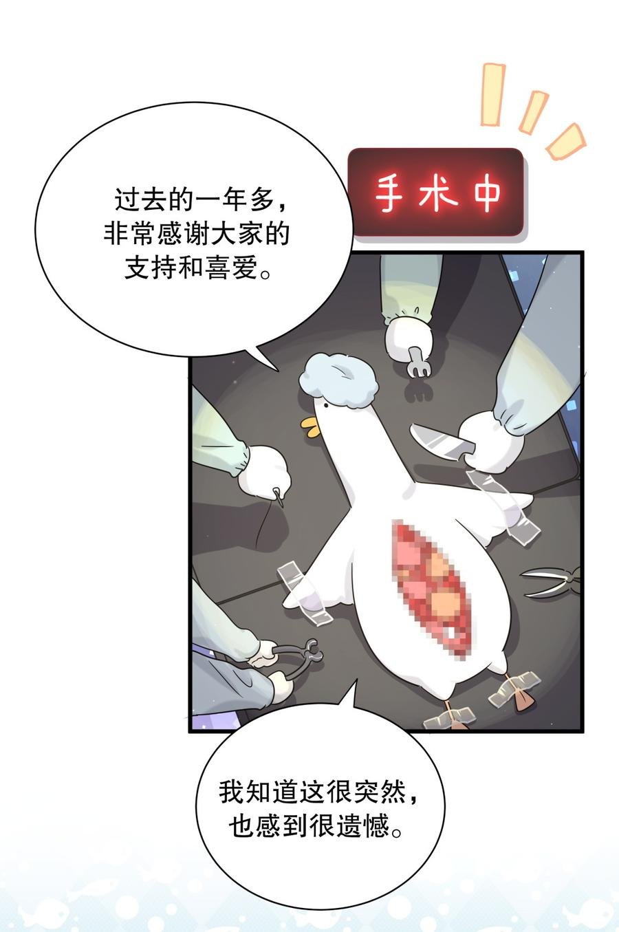 第72话 短暂的离别……