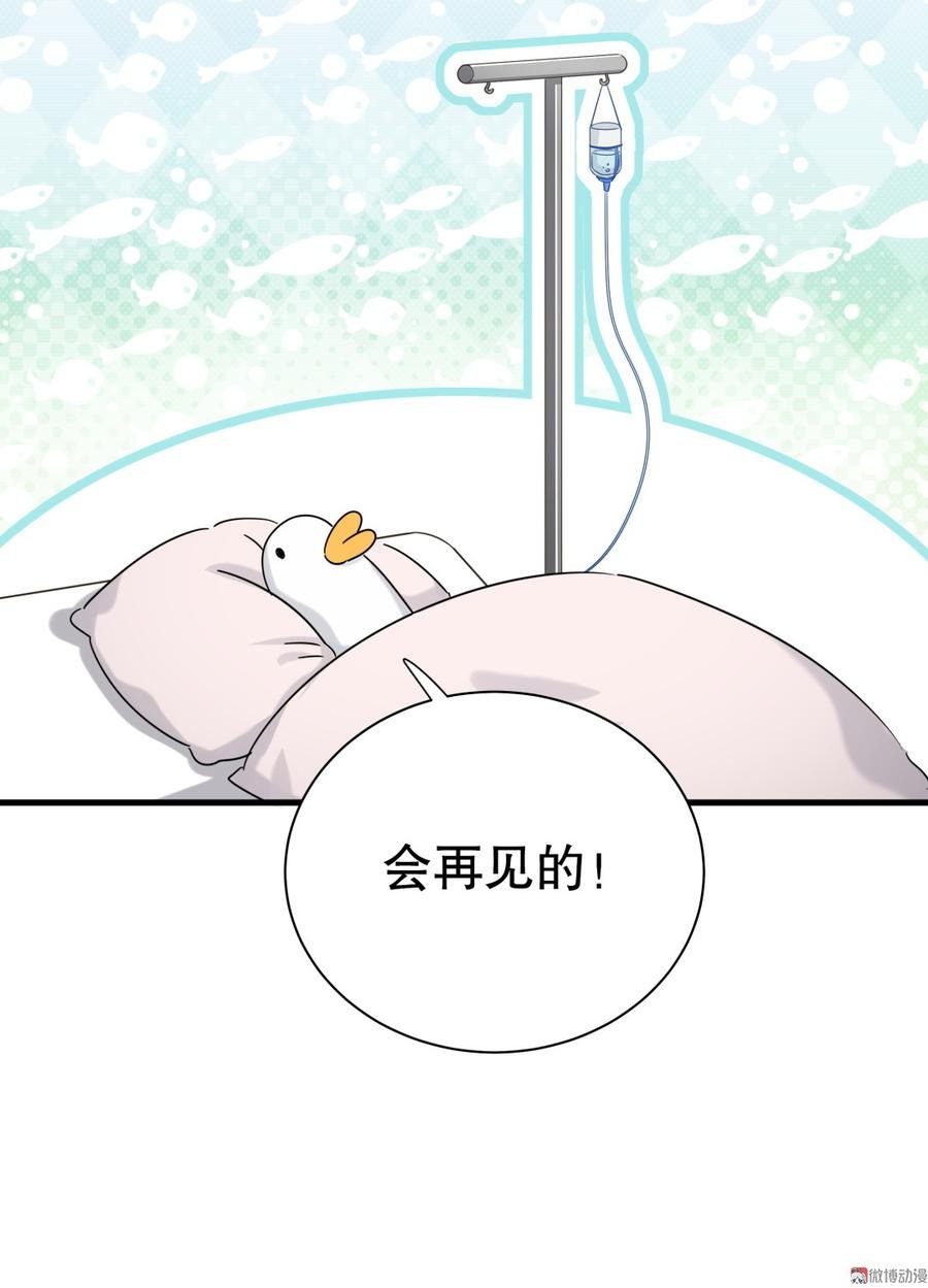 第72话 短暂的离别……