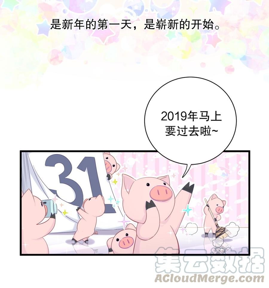 第72.5话 元旦特辑