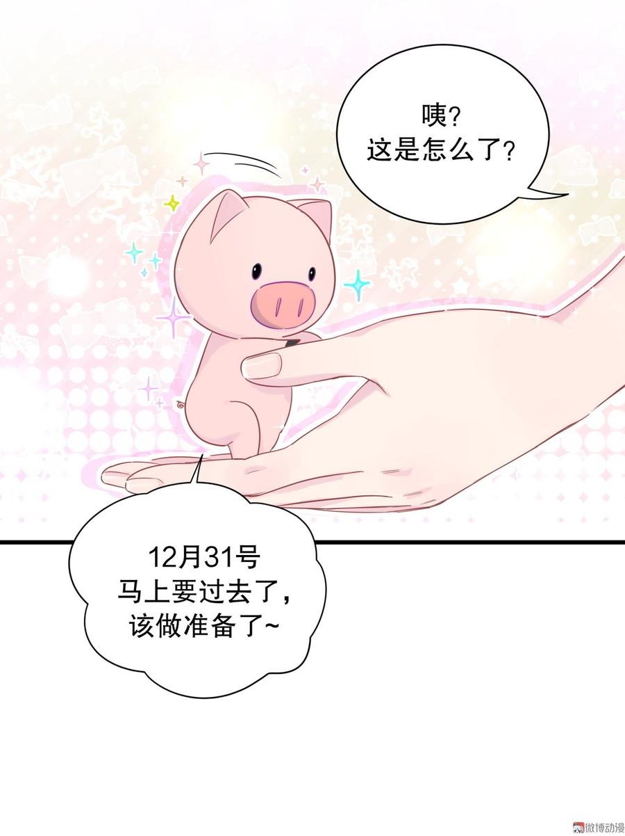 第72.5话 元旦特辑