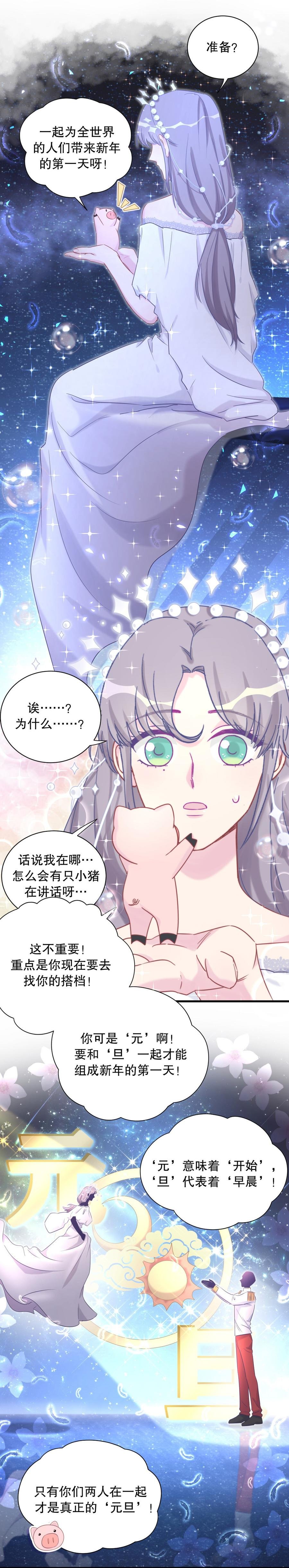 第72.5话 元旦特辑