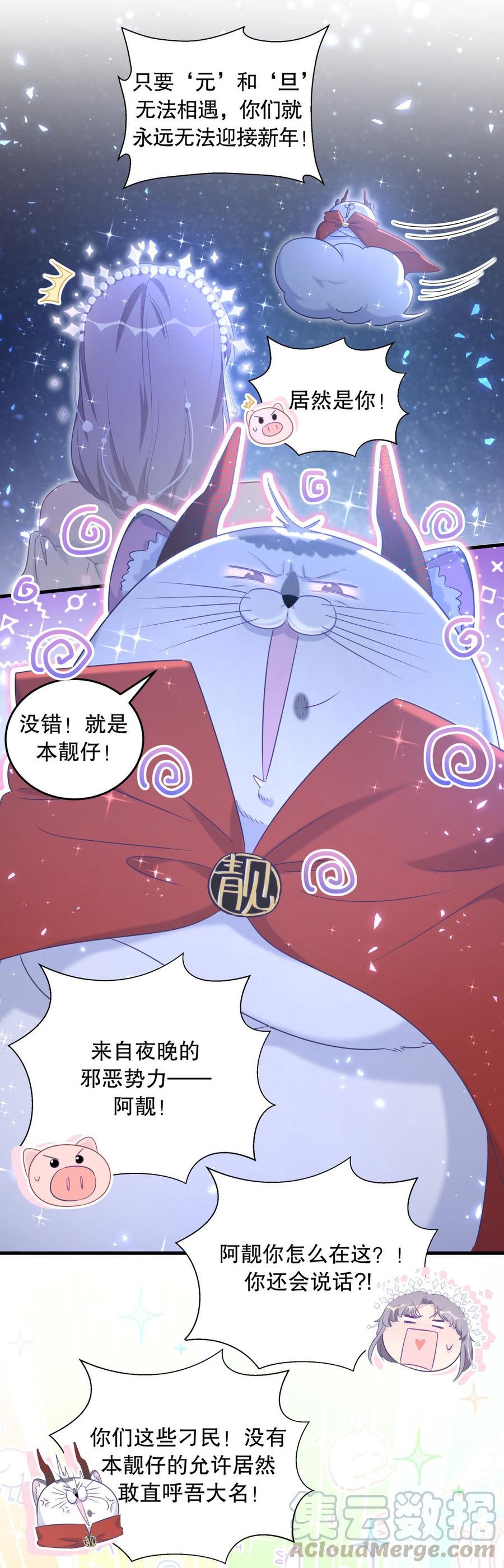 第72.5话 元旦特辑