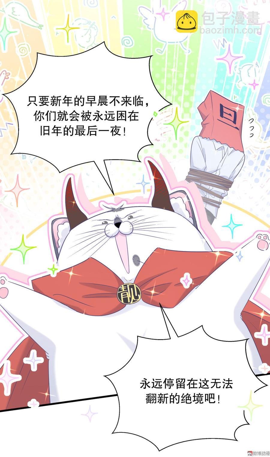 第72.5话 元旦特辑