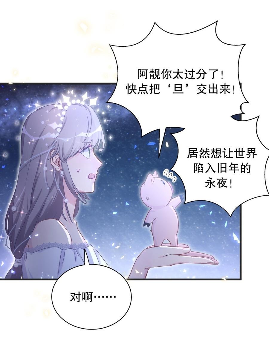 第72.5话 元旦特辑