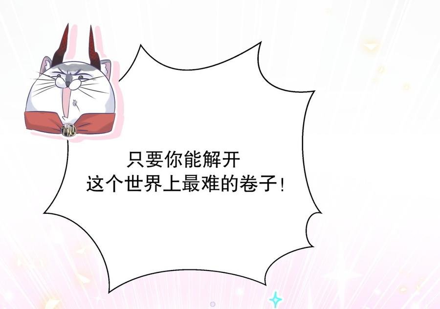 第72.5话 元旦特辑