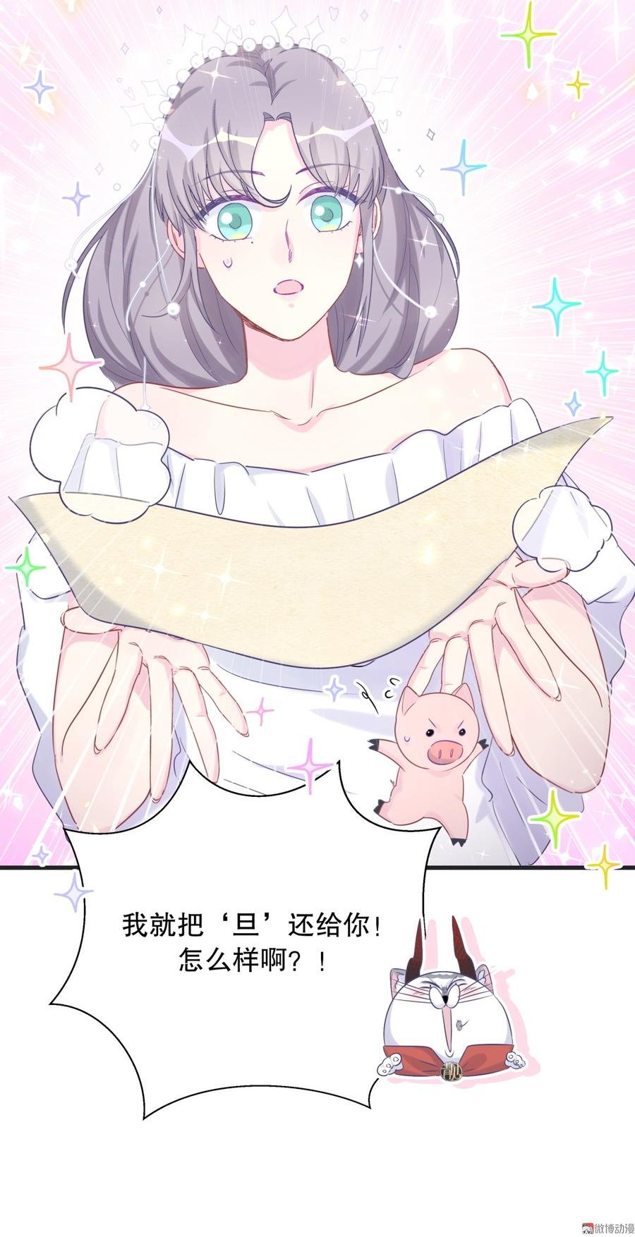 第72.5话 元旦特辑