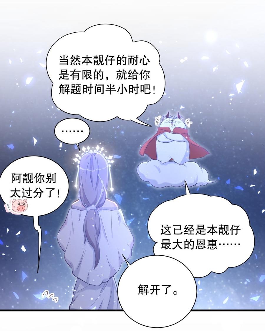 第72.5话 元旦特辑