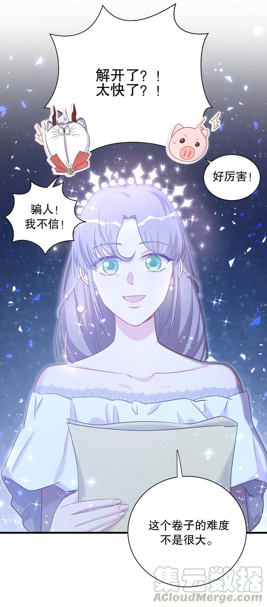 第72.5话 元旦特辑