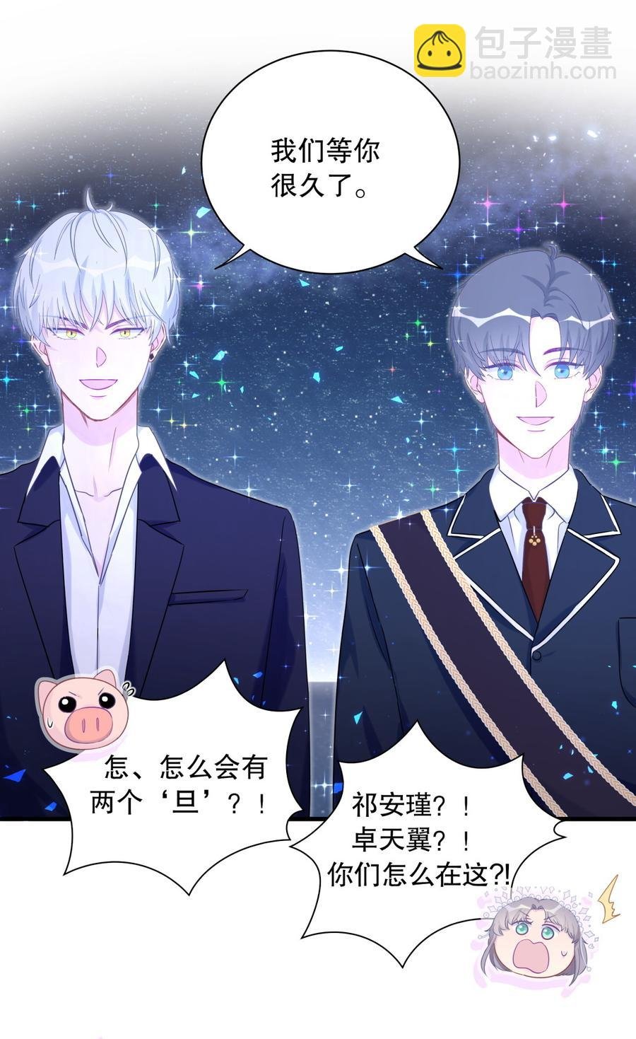 第72.5话 元旦特辑