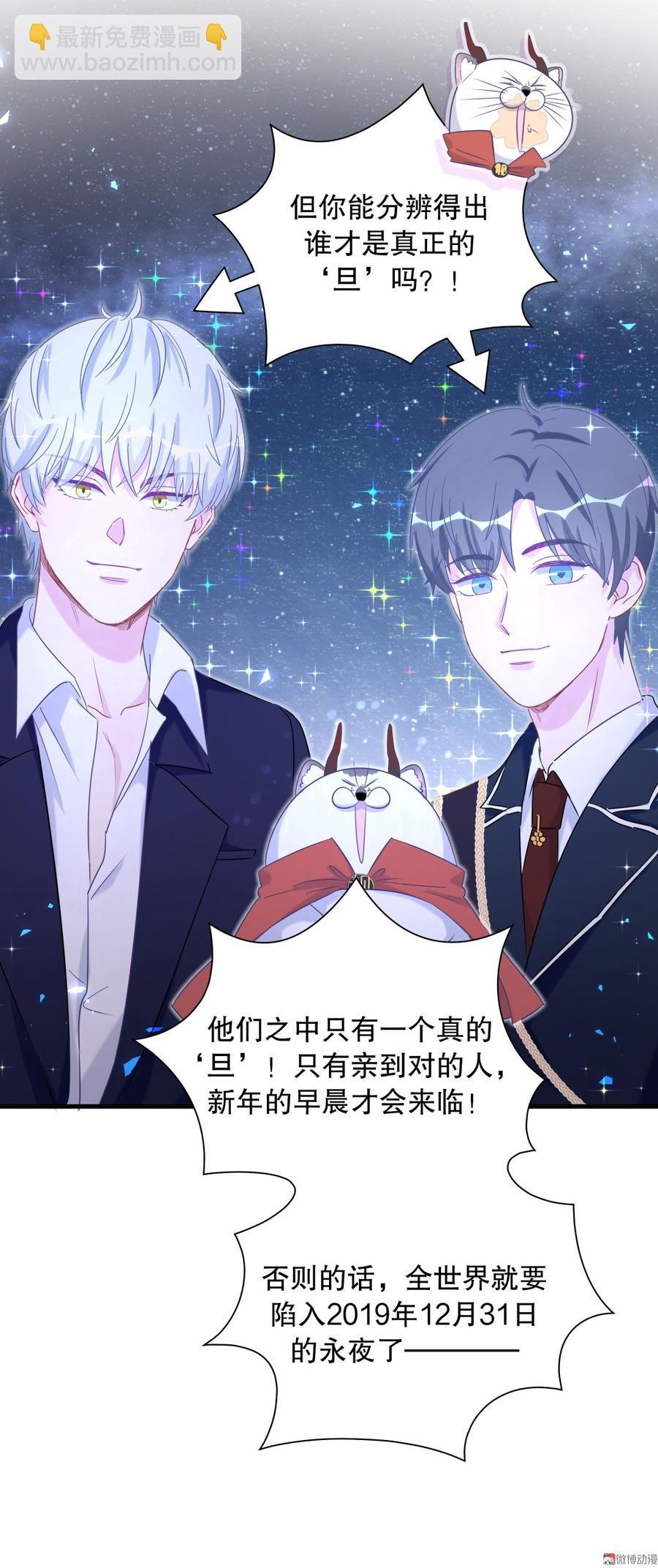 第72.5话 元旦特辑