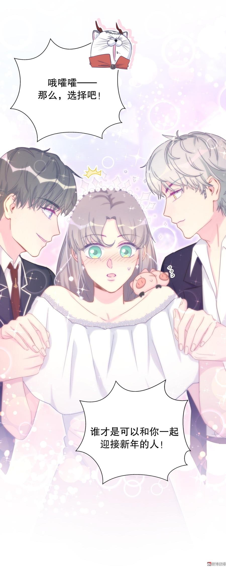 第72.5话 元旦特辑