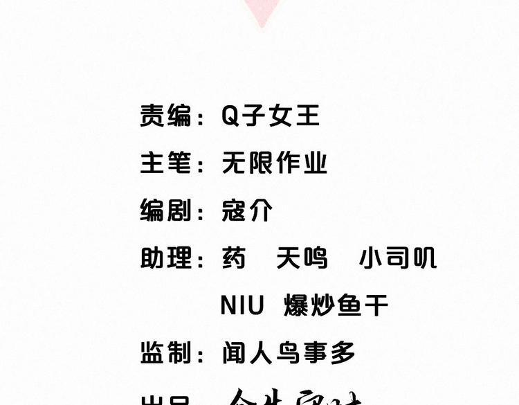 第7话 别让他人有可乘之机