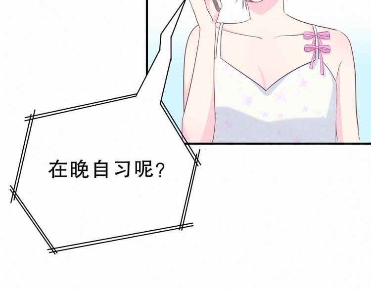 第7话 别让他人有可乘之机