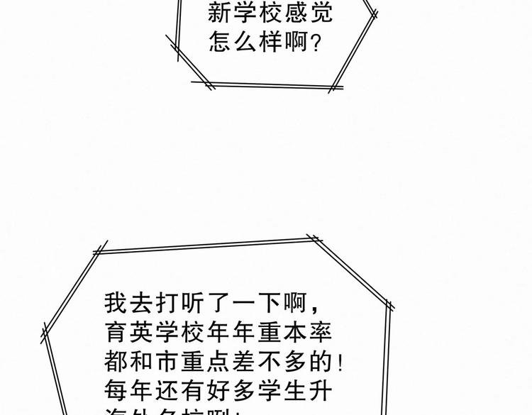 第7话 别让他人有可乘之机