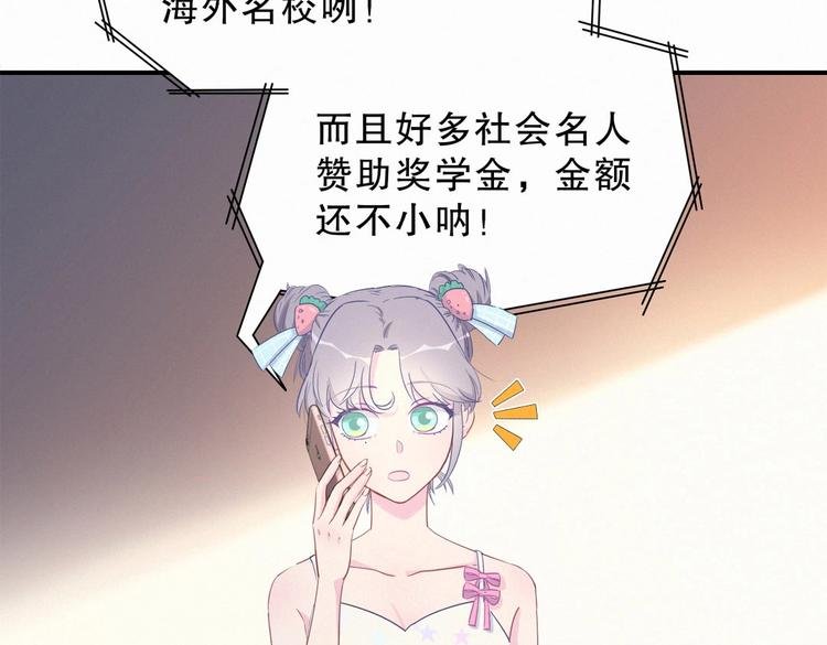 第7话 别让他人有可乘之机