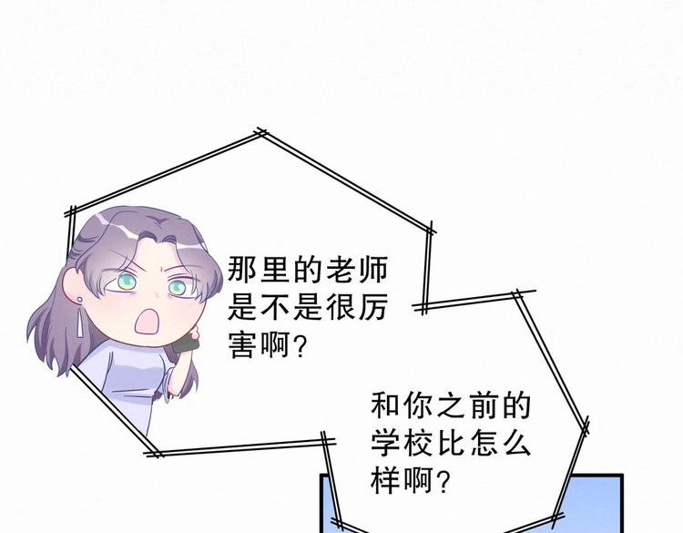 第7话 别让他人有可乘之机