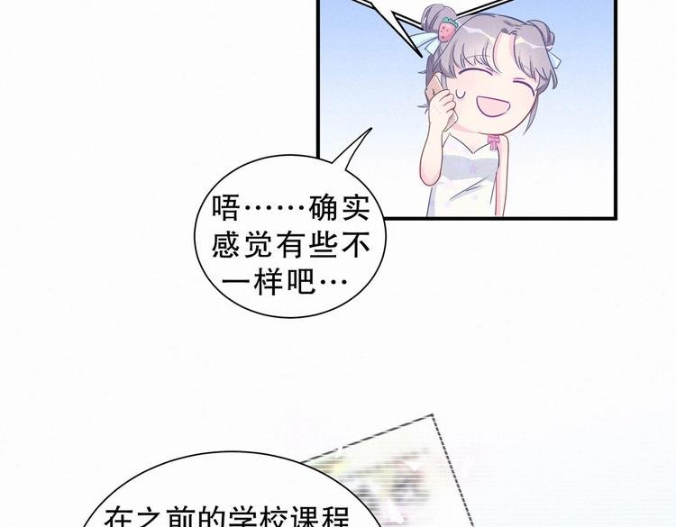 第7话 别让他人有可乘之机