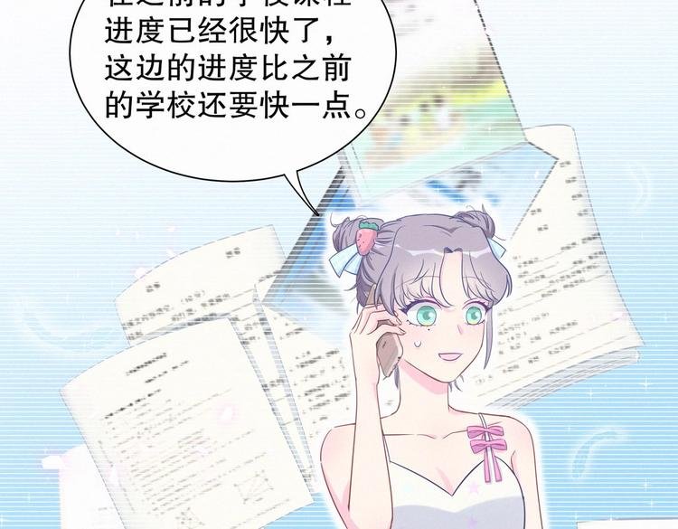 第7话 别让他人有可乘之机