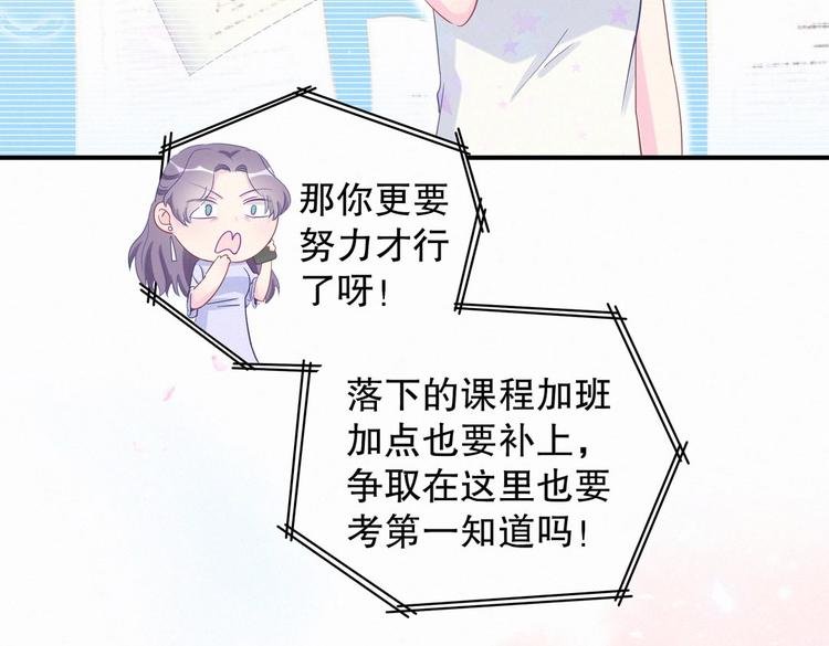 第7话 别让他人有可乘之机
