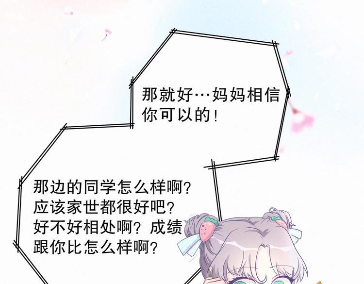 第7话 别让他人有可乘之机