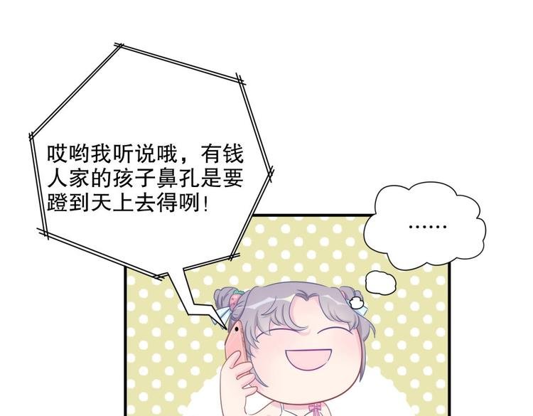 第7话 别让他人有可乘之机