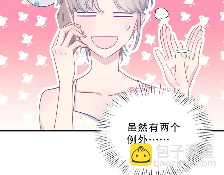 第7话 别让他人有可乘之机