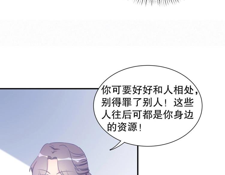 第7话 别让他人有可乘之机