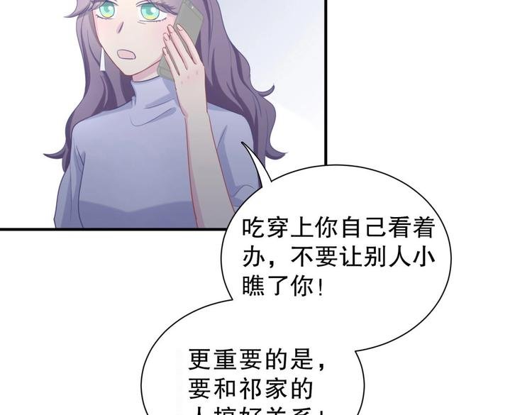 第7话 别让他人有可乘之机