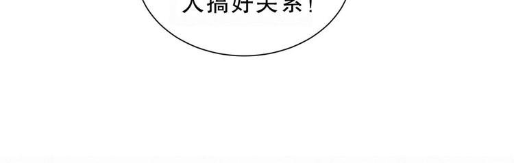 第7话 别让他人有可乘之机