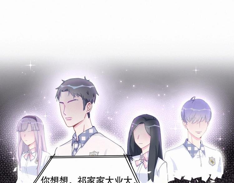 第7话 别让他人有可乘之机