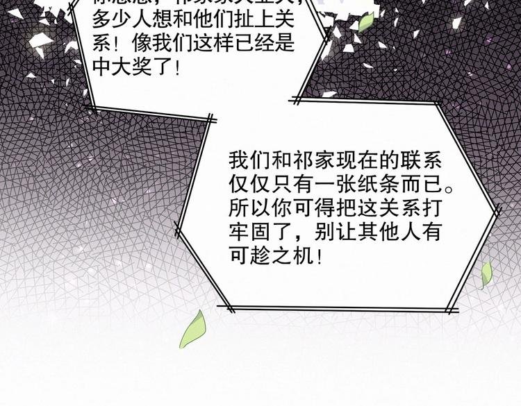第7话 别让他人有可乘之机