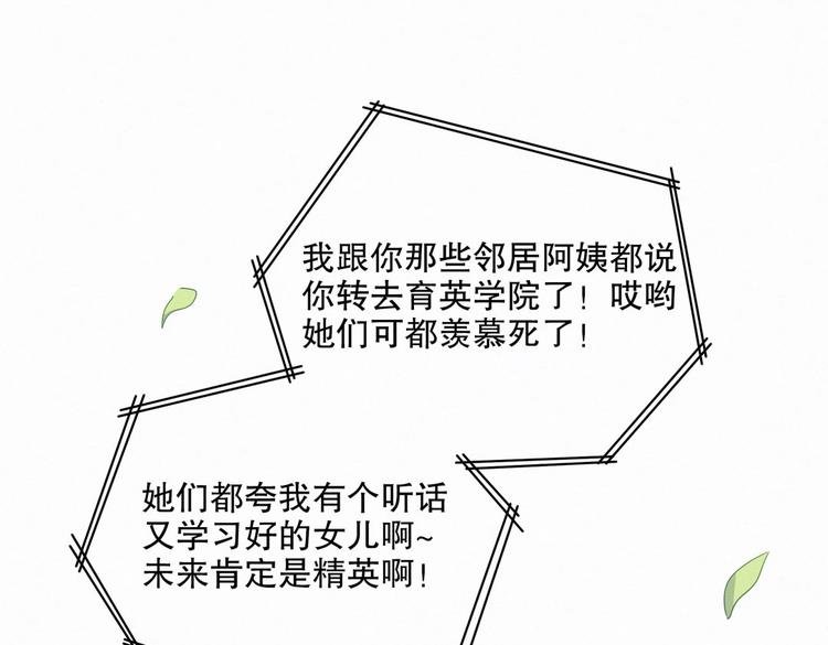 第7话 别让他人有可乘之机