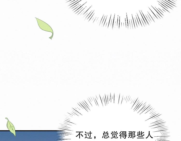 第7话 别让他人有可乘之机