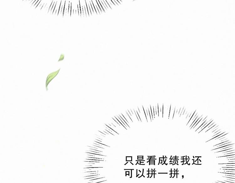 第7话 别让他人有可乘之机