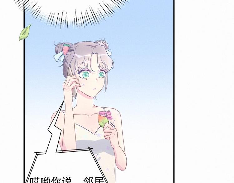 第7话 别让他人有可乘之机