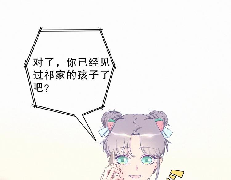 第7话 别让他人有可乘之机