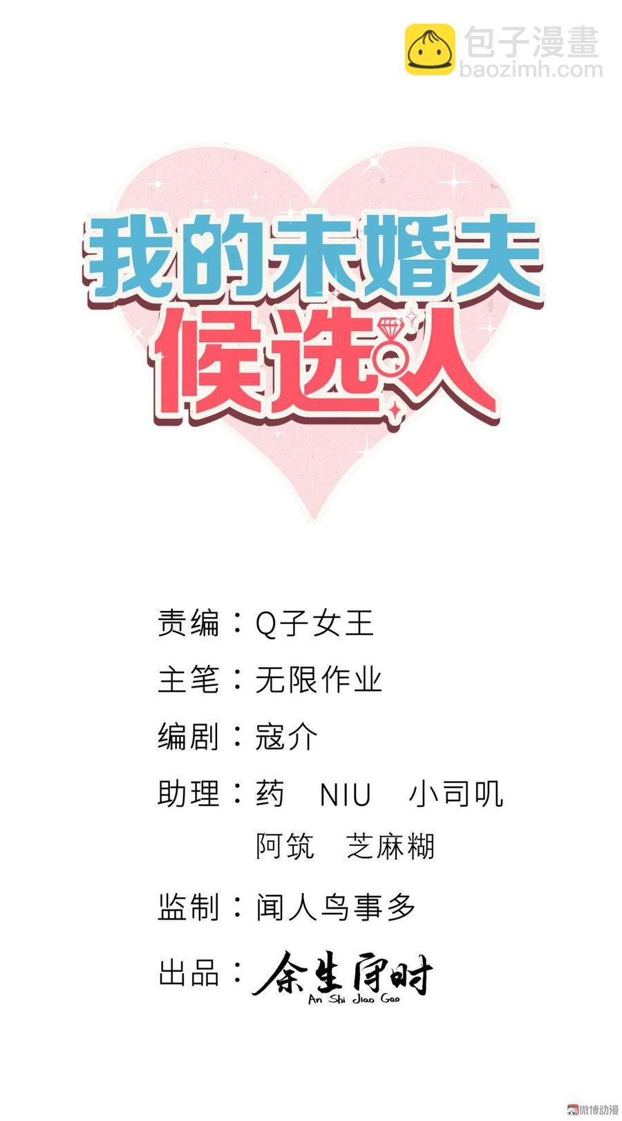 第73话 你就那么在意ta？